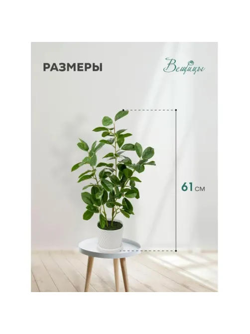 Дерево Цветок искусственный Мини дерево в керам.горшке, Д135 Ш135 В610,Mia4