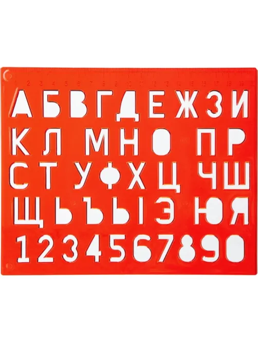 Трафарет букв и цифр