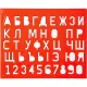 Трафарет букв и цифр