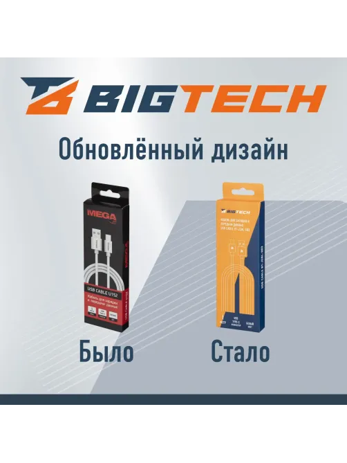 Кабель  U152/BT-JCBL-003, 2,4A, 1м, USB - Type-C, TPE, белый