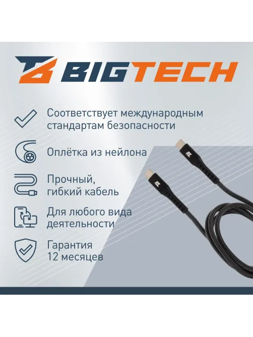 Кабель 60W, 3A, 1м, Type-C to Type-C,  нейл, черный BT-JCBL-010/U210CC