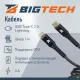 Кабель МОЩНОСТЬ, 1м, Type-C to Lightning,  нейл, черный BT-JCBL-009/U210PD