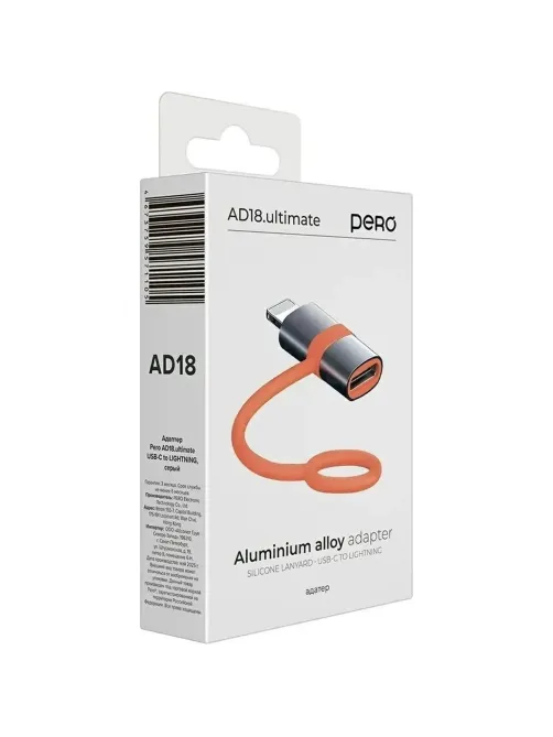Адаптер PERO AD18, USB-C (F) - Lightning (M), серый
