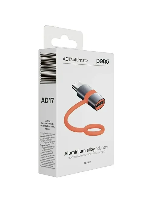 Адаптер PERO AD17, Lightning (F) - USB-C (M), серый