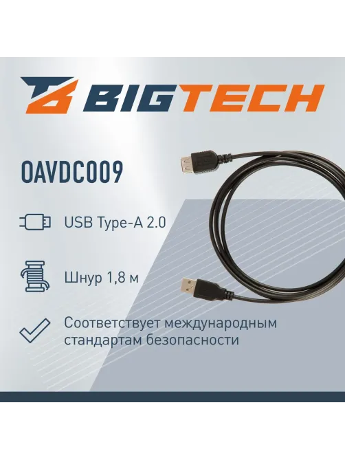 Удлинитель (OAVDC009) USB 2.0 AM/AF, 1.8м, чер