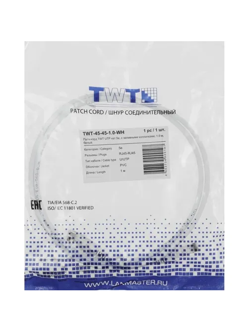 Патч-корд Lanmaster TWT-45-45-1.0-WH UTP RJ-45 - RJ-45 кат.5E 1м белый