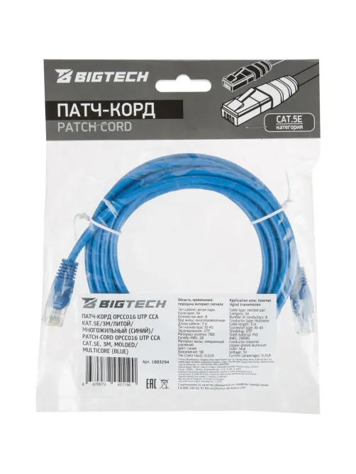 Патч-корд BigTech OPCC016 UTP CCA кат.5e/3м/литой/многожильный (синий)