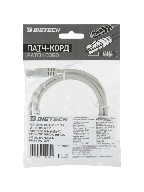 Патч-корд BigTech OPCC002 UTP CCA кат.5e/1м/литой/многожильный (серый)