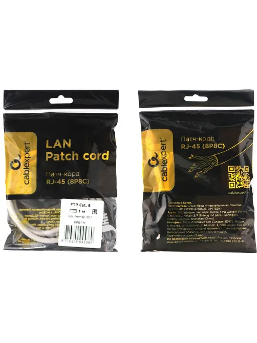 Патч-корд FTP Cablexpert PP6-1m кат.6, 1м, серый