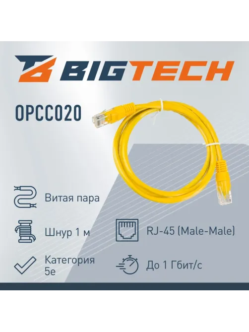 Патч-корд BigTech OPCC020 UTP CCA кат.5e/1м/литой/многожильный (желтый)