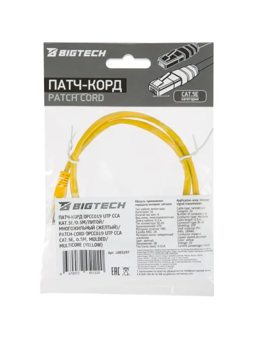 Патч-корд BigTech OPCC019 UTP CCA кат.5e/0.5м/литой/многожильн (желтый)