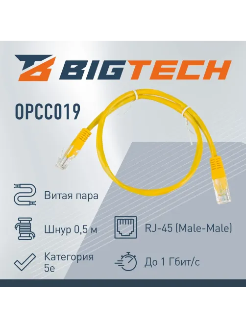 Патч-корд BigTech OPCC019 UTP CCA кат.5e/0.5м/литой/многожильн (желтый)