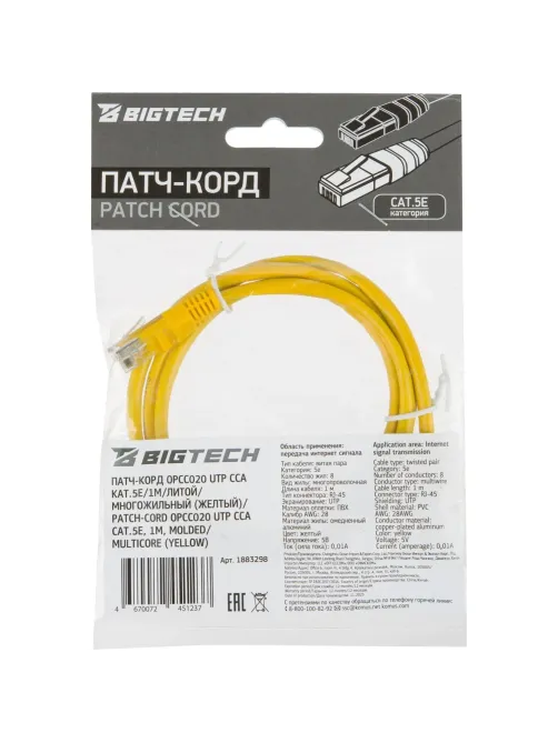 Патч-корд BigTech OPCC020 UTP CCA кат.5e/1м/литой/многожильный (желтый)