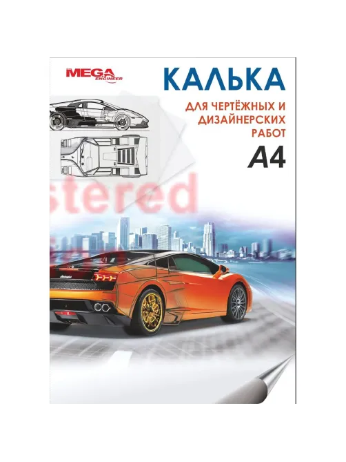 Калька ProMEGA Engineer (А4,пл.40гр.) 40л. в папкеА4,пл.40гр.) 40л. в папке