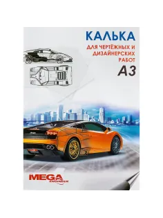 Калька ProMEGA Engineer (40л. в папке А3,пл.40гр.) 40л. в папке