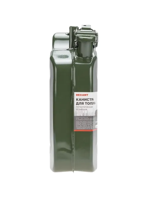 Канистра для топлива, металлическая, 10л REXANT