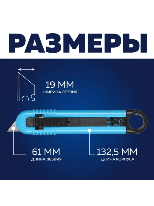 Нож безопасный Topfort для вскрытия упак.матер.,19мм трапец.,пластик ABS