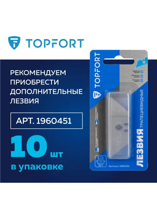 Нож универсальный Topfort складной пластик с выдв.лез. 19мм трап+2зап.лезв