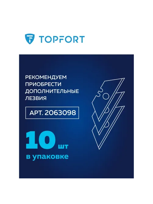 Нож безопасный Topfort 17,4 шир.трапец.+д/вскр.упак.матер,ABS+TPR