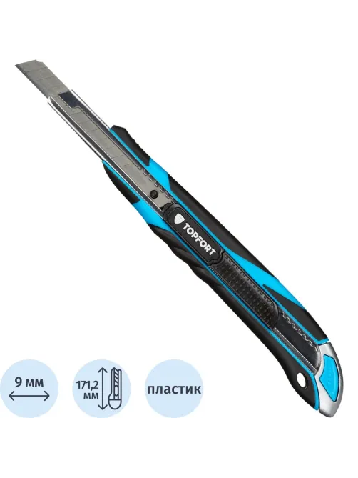 Нож универсальный Topfort 9мм с мет.напр.,дв.сист.выдв.+блок.лезв.,ABS+TPR