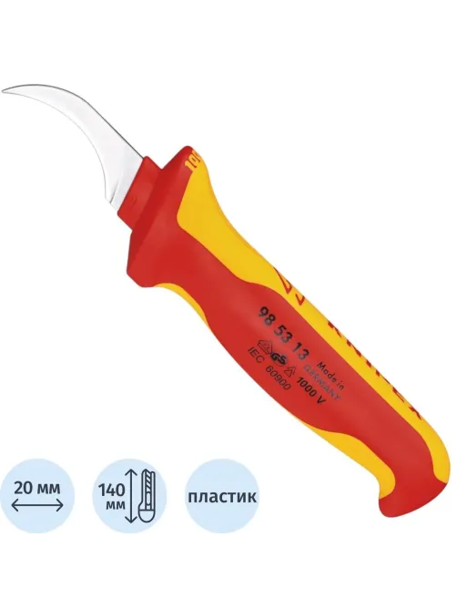 Нож для удаления изоляции VDE L-190 мм KNIPEX KN-985313