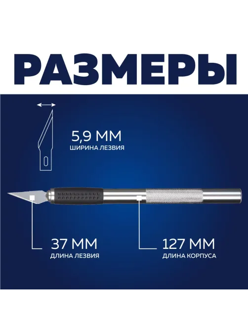 Нож макетный Topfort Набор 7поз.:нож мет.+TPR + 6лезв.разн.тип,пласт.бокс