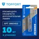 Нож макетный мини Topfort, пластик