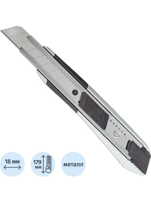 Нож универсальный Attache Selection 18мм,мет.нап.,усил.алюм.корп.,Auto lock