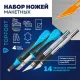 Набор ножей макетн.TOPFORT 22поз:нож 4шт,смен.насад.4шт,14лез.раз.тип,бокс