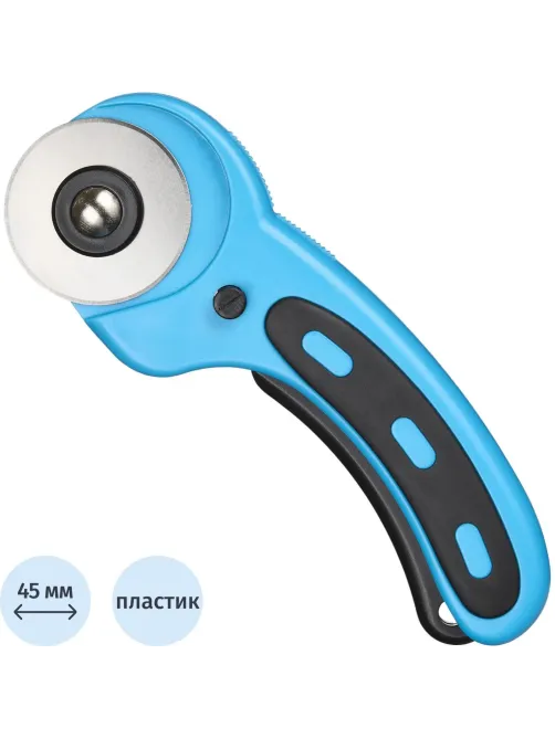 Нож раскройный Topfort роликовый, 45мм лезвие,ABS+TPR,мех.ручка