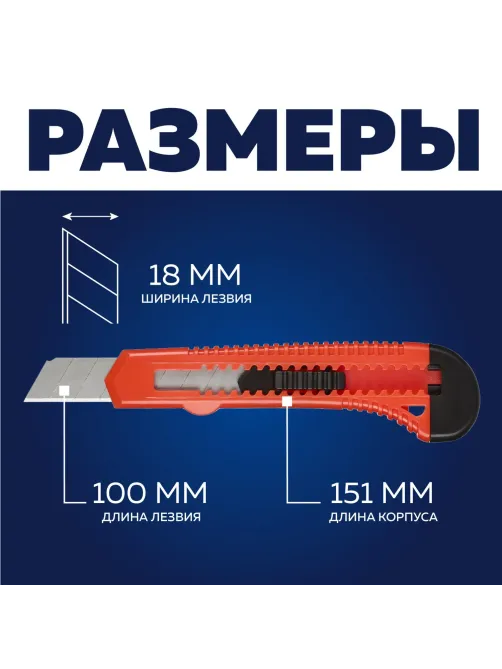 Набор ножей универсальных Topfort 18 мм(3 штуки в упаковке)