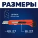 Набор ножей универсальных Topfort 18 мм(3 штуки в упаковке)