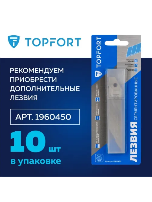 Нож универсальный Topfort 18мм с мет.напр.,дв.сист.выдв.+блок.лезв.,ABS+TPR
