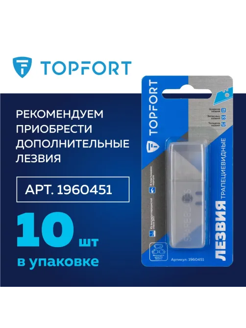 Нож универсальный складной Topfort 19мм трапец.+резак д/строп,стяжек