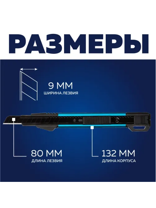 Нож универсальный Topfort 9мм с мет.направл.,алюм+ABS,лезв.воронение