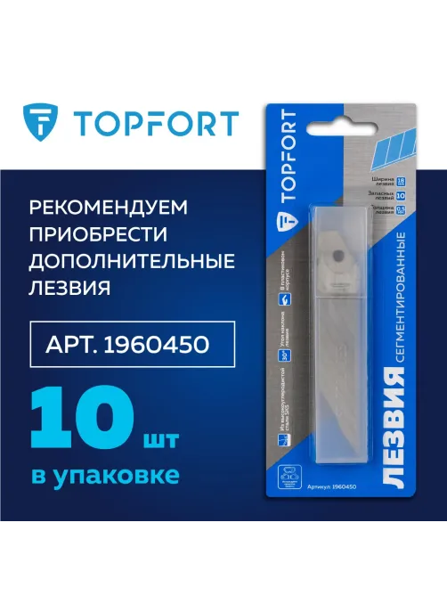 Нож универсальный Topfort 18мм с мет.направл.,алюм+ABS,лезв.воронение