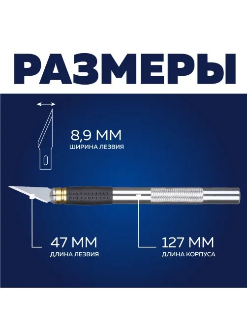 Нож макетный Topfort Набор 7поз:нож мет.+TPR+6 шир.лезв.разн.тип,пласт.бокс