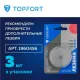Нож раскройный Topfort роликовый, 45мм лезвие,ABS+TPR,гарда