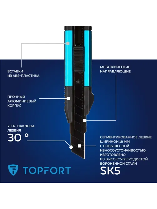 Нож универсальный Topfort 18мм с мет.направл.,алюм+ABS,лезв.воронение