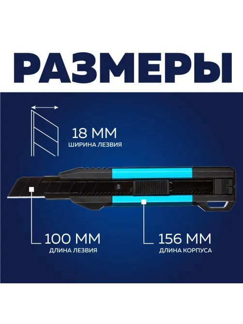 Нож универсальный Topfort 18мм с мет.направл.,алюм+ABS,лезв.воронение