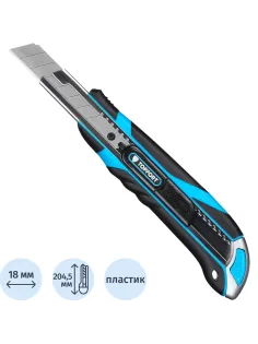 Нож универсальный Topfort 18мм с мет.напр.,дв.сист.выдв.+блок.лезв.,ABS+TPR