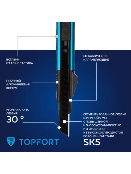 Нож универсальный Topfort 9мм с мет.направл.,алюм+ABS,лезв.воронение