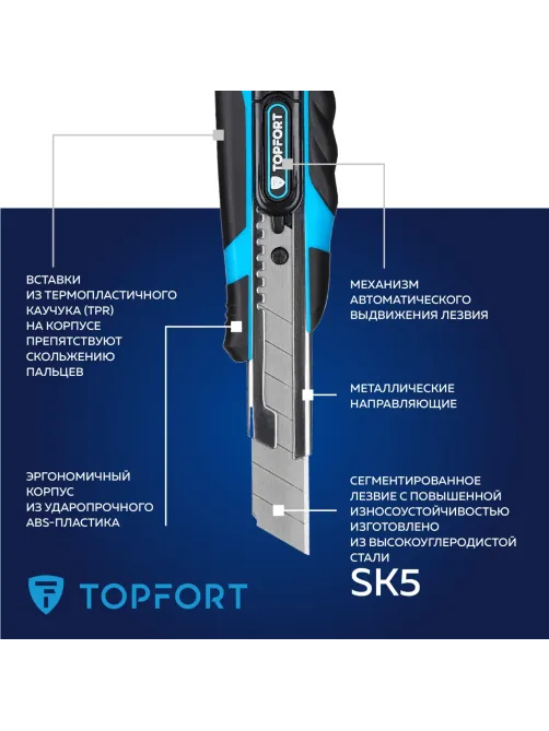 Нож универсальный Topfort 18мм с мет.напр.,дв.сист.выдв.+блок.лезв.,ABS+TPR