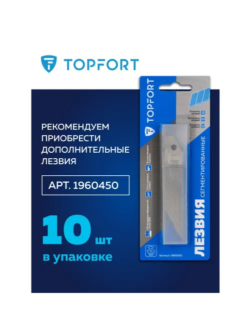 Нож универсальный Topfort 18мм с мет.направл.,алюм+ABS,лезв.воронение