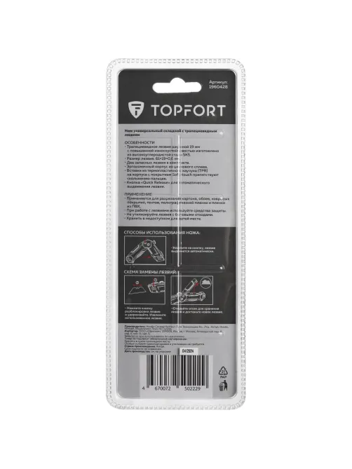 Нож универсальный Topfort складной с выдв.лезв. 19мм трапец.+2зап.лезв