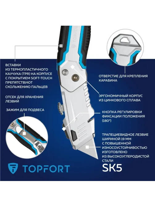 Нож универсальный Topfort складной с выдв.лезв. 19мм трапец.+2зап.лезв