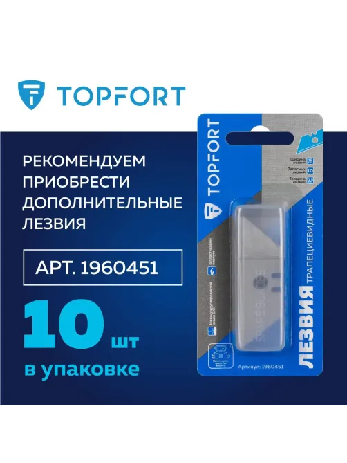 Нож универсальный скребок+д/вскр.упак.матер. Topfort,цинк+TPR,3 зап.лезв