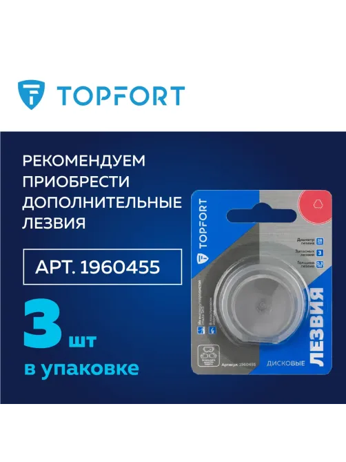 Нож раскройный Topfort роликовый, 28мм лезвие,ABS+TPR
