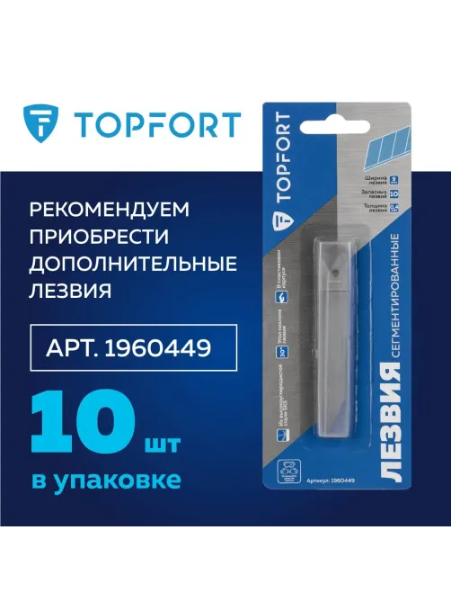 Нож универсальный Topfort 9мм с мет.направл.,алюм+ABS,лезв.воронение