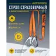 Строп двуплечевой с амортизатором лента 2м(AN213200ZDD)